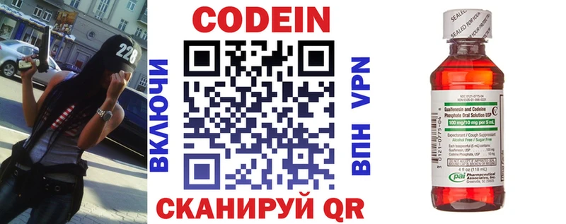 Кодеиновый сироп Lean напиток Lean (лин)  продажа наркотиков  Дрезна 